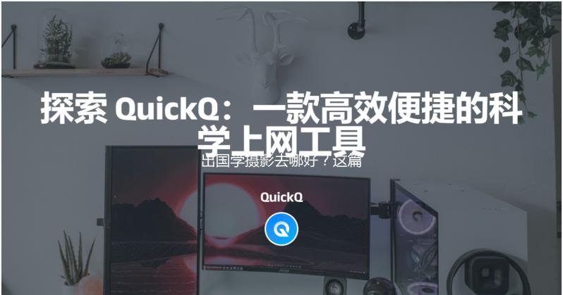 出国学摄影去哪好?这篇文章告诉你